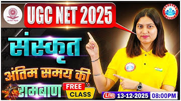 UGC NET 2025 | UGC NET Sanskrit Preparation | UGC NET Sanskrit Free Classes By Varsha mam