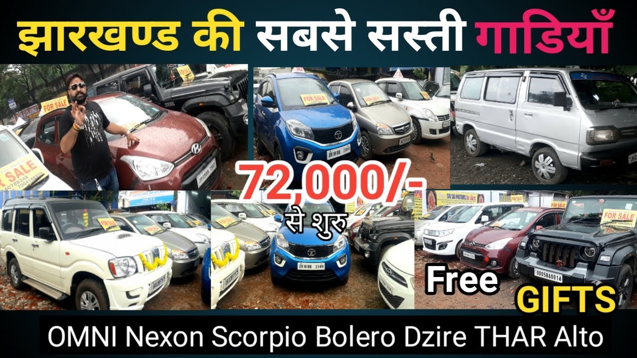 72,000 से शुरू Cheapest Used Car Sale at New Sri Sai Motors