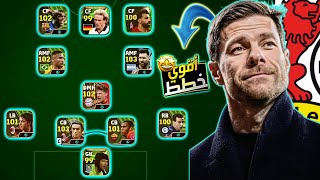 أقوى 5 تصاميم نادرة??تحذير استخدام ميزة بشكل خاطئ بيس 2024 موبايل efootball