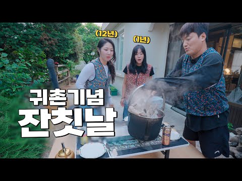 섬으로 귀촌한 부부들의 대환장 집들이 with 83부부