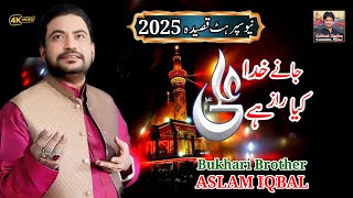 Jane God created Raz Ali | Aslam Iqbal | New Manqabat 2025 | Bukhari Brothers