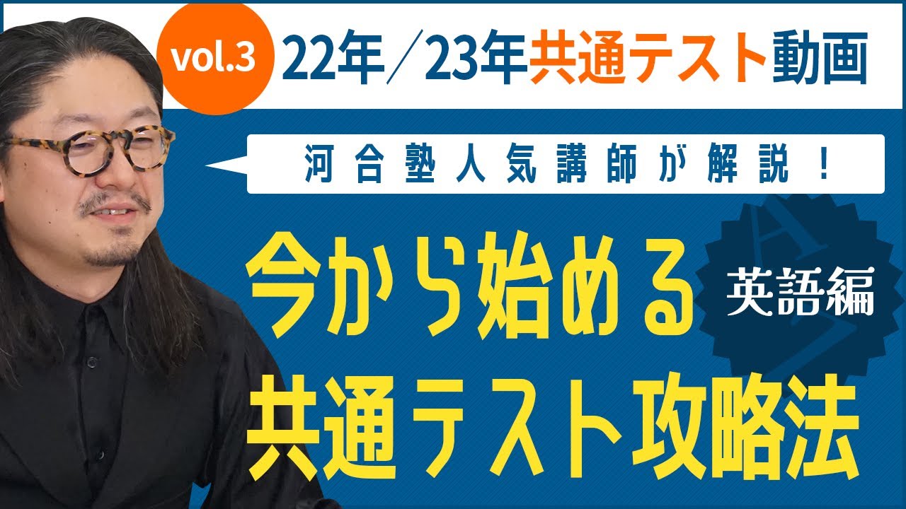 波乱の共通テスト これからどうなる 再編集動画を配信 河合塾 産経オンラインセミナー 産経ニュース 波乱の共通テスト これからどうなる 再編集動画を配信 河合塾 産経オンラインセミナー 産経ニュース