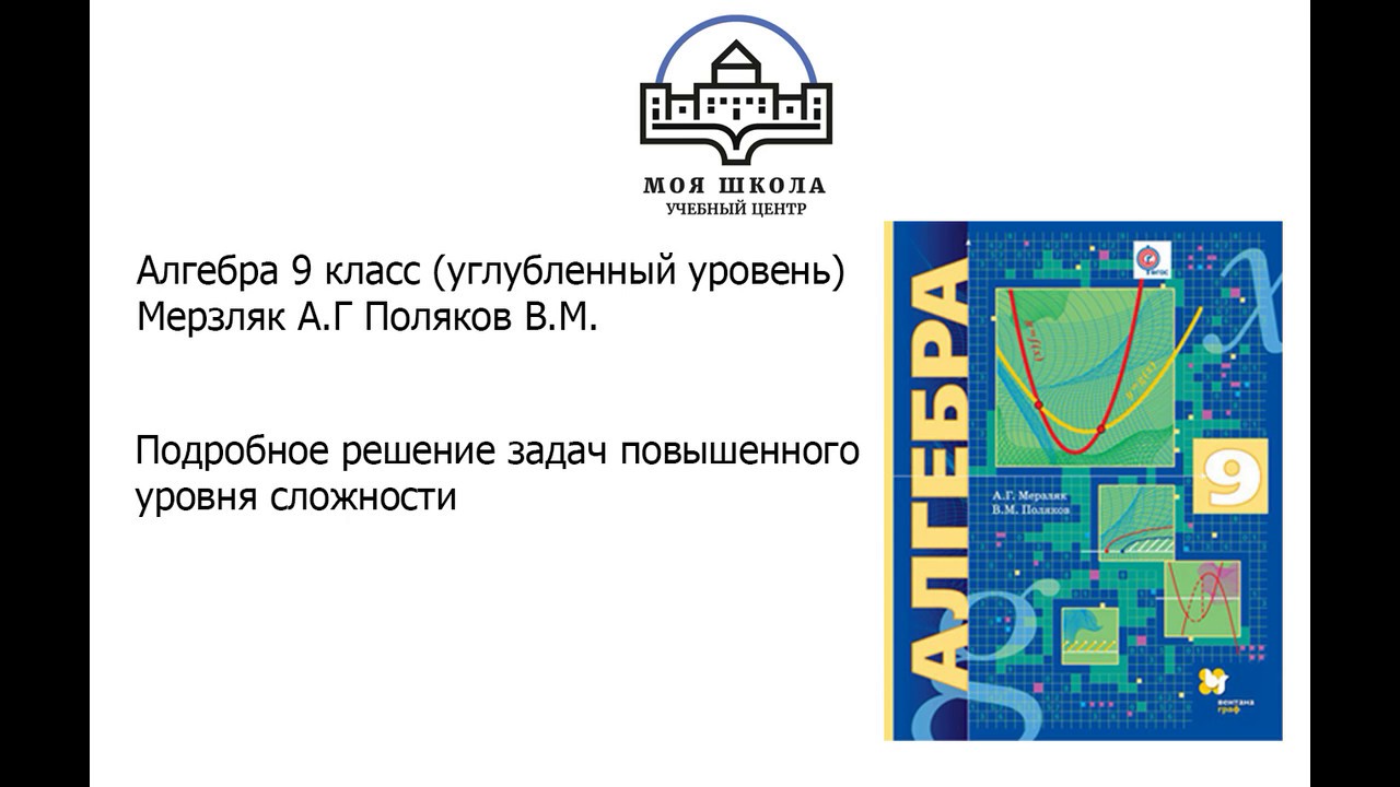 Гдз алгебра 10-11 класс алимов просвещение 2003 год