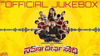 Presenting the official jukebox from upcoming kannada feature film;
savarnadeergha sandhi; listen to "savarnadeergha sandhi" album on your
favorite strea...