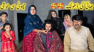 Bhai Ki Dholak Or Hamari Khoshi Traditional Village Wedding Program Village Simple Life