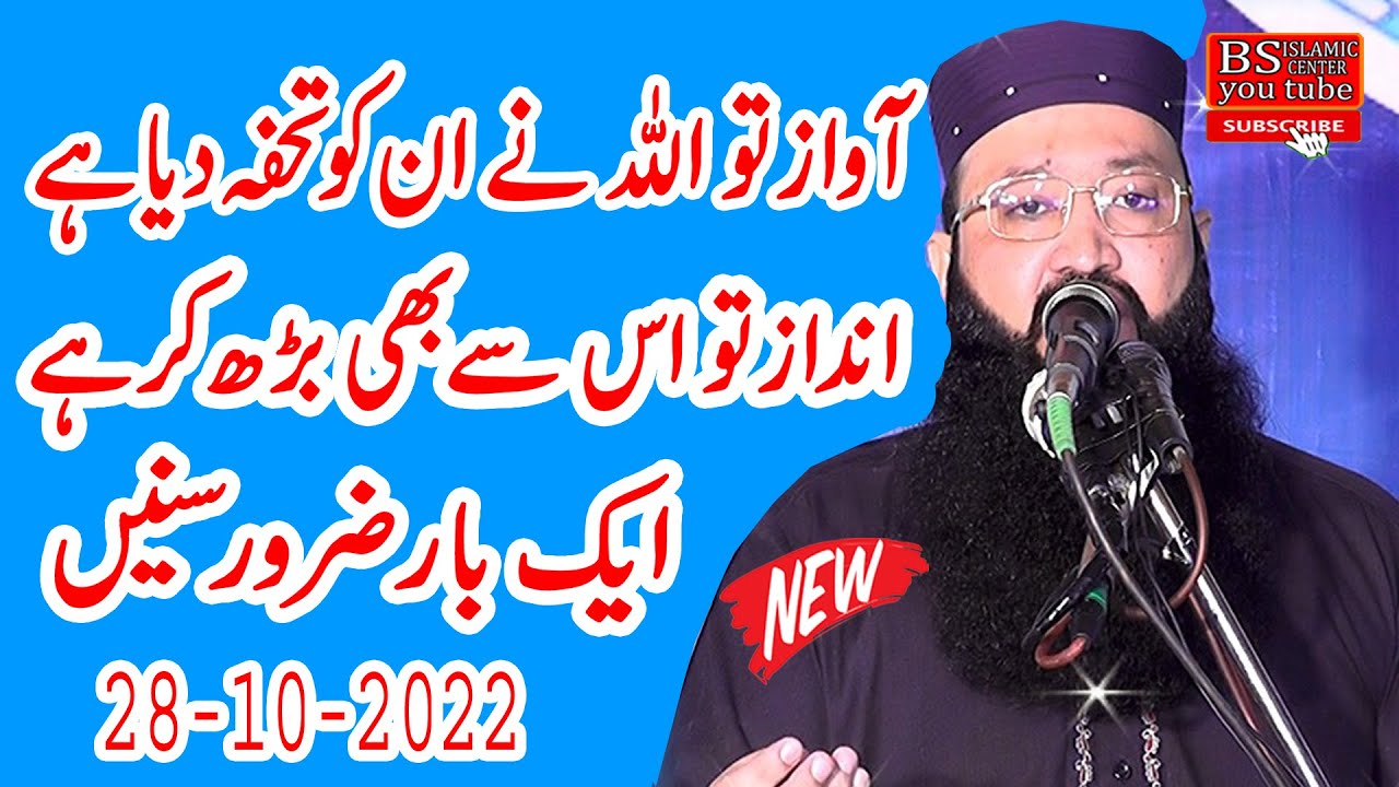 Molana Asif Rabbani Sahab 28,10,2022 @BsIslamicCenterKanganpur - YouTube