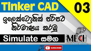 Tinker cad sinhala - Arduino Blink circuit Simulation