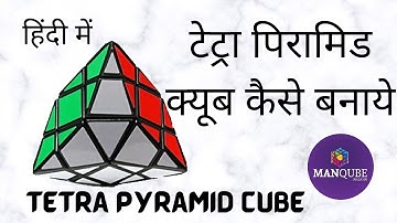 Diansheng Tetra Pyramid Cube Tutorial | In Hindi | Tetra Pyramid kaise Banaye