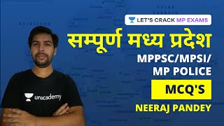 MPPSC/MPSI/MP POLICE | सम्पूर्ण मध्य प्रदेश | MCQ'S | Neeraj Pandey