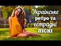 Згадай дитинство Українська музика Згадай дитинство Українська музика