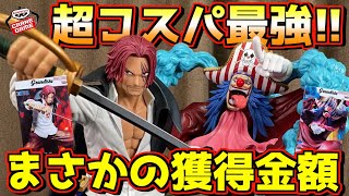 グランディス GRANDIS SPECIAL GRANDPRIX ヴィンテージ物 The Best Value Grandista!! The Shocking Cost to Win on Day One