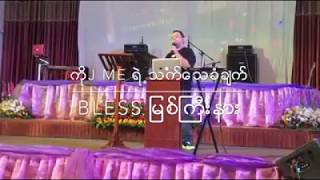 J_Me - BLESS the Cities Conference in Myit Kyi Na, Kachin State, Myanmar (Live)