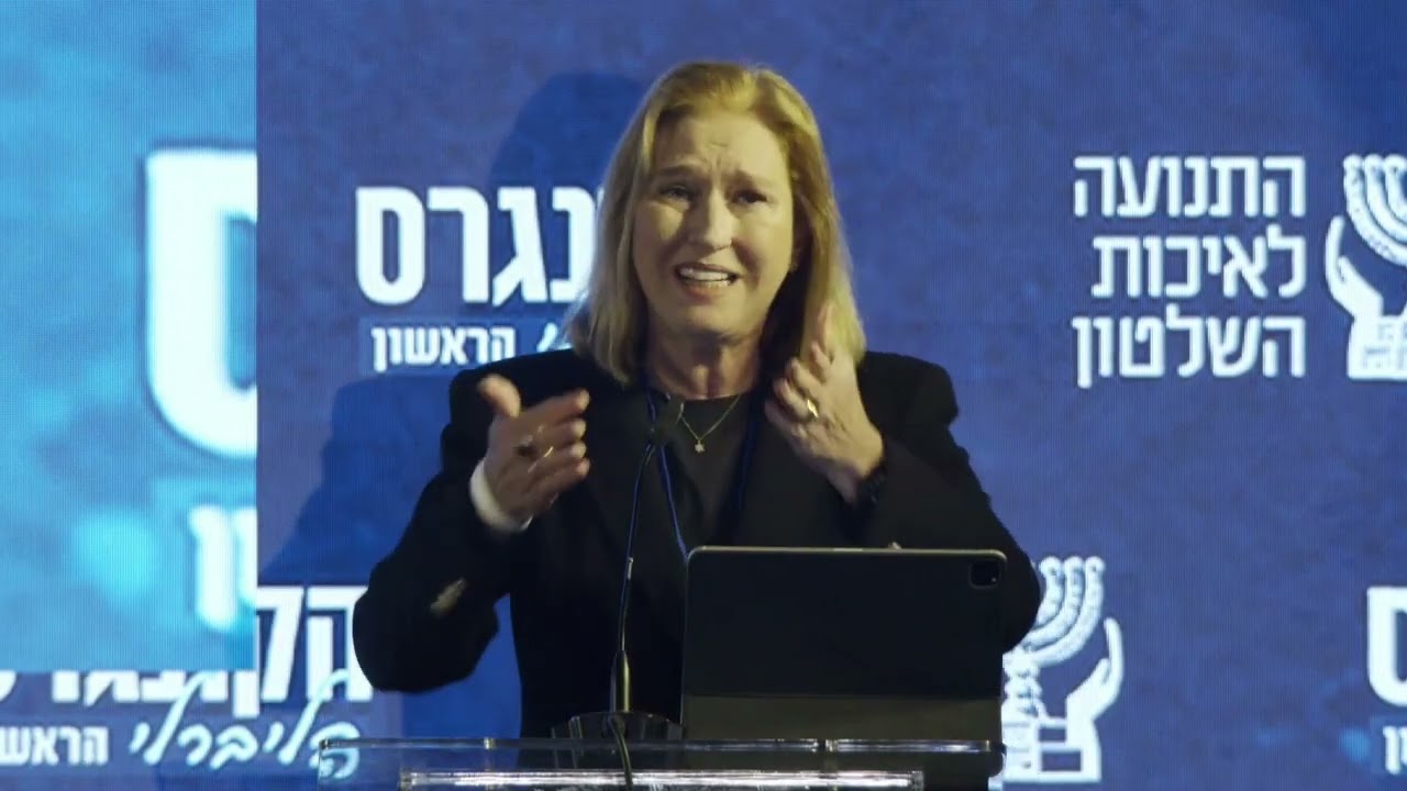 פרויקט חוקה למולדת: הצורך בחוקה כתובה - הקונגרס הליברלי הראשון