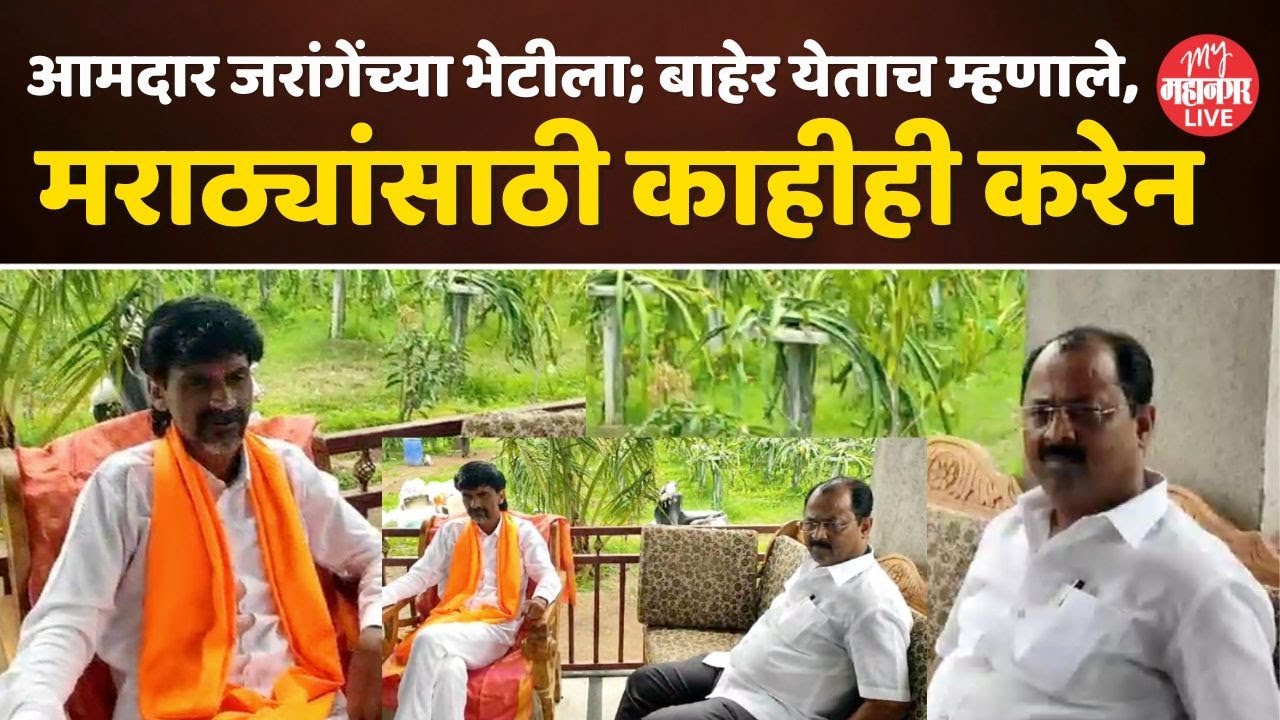 Rajendra Raut Rajendra Raut Meet Manoj Jarange Patil: बार्शीचे आमदार राजेंद्र राऊत ...