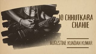 Jo Tujhe Chhutkara Chahiye | Yeshu Ka Naam Le | New Jesus Song ||Augustine Kundan Kumar ||