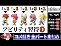 【ゆっくり実況】まるで成長しないFF5 エンカOFF・経験値/ギル/ABP０倍縛り【コメ付き全パートまとめ ファイナルファンタジー5 ピクセルリマスター版】