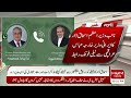 Ishaq Dar Contacts Iran’s Abbas Araghchi | Hum News | Pakistan