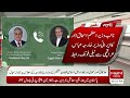 Ishaq Dar Contacts Iran’s Abbas Araghchi | Hum News | Pakistan