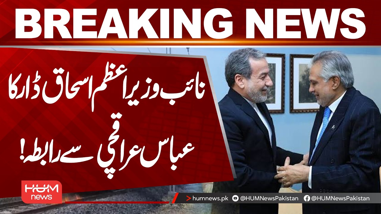 Ishaq Dar Contacts Iran’s Abbas Araghchi | Hum News | Pakistan