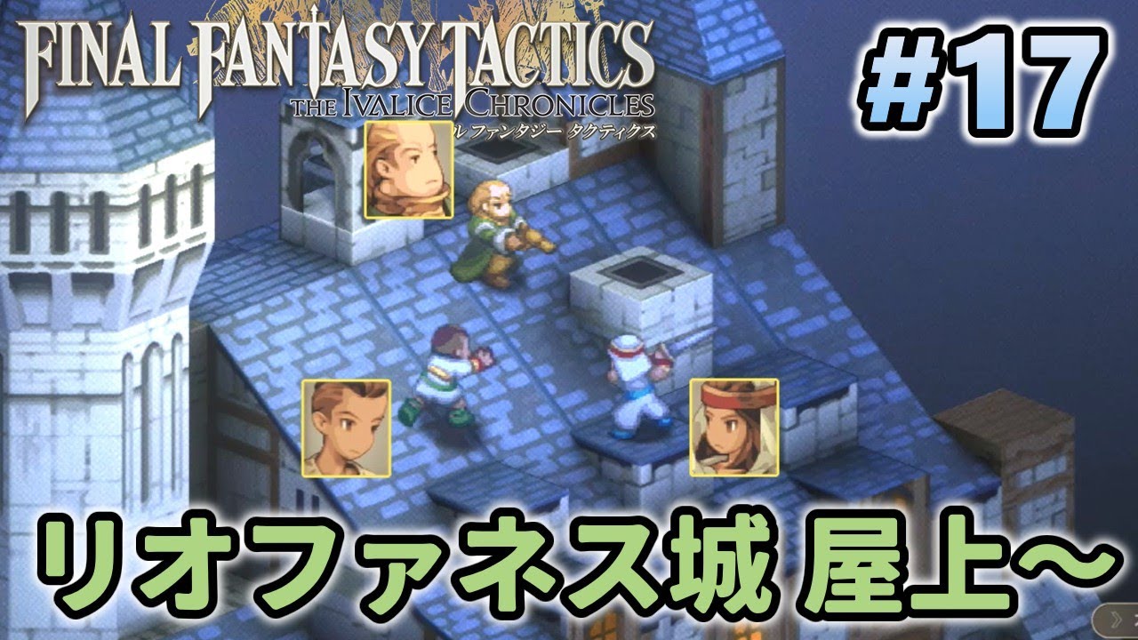 FFT Remake] 17 Play Final Fantasy Tactics on casual difficulty for