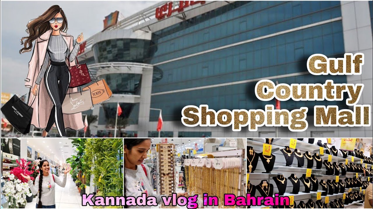 Ansar Gallery 😍 |  Gulf county mall | My first mall | favorite shopping mall | Kannada vlog Bahrain|