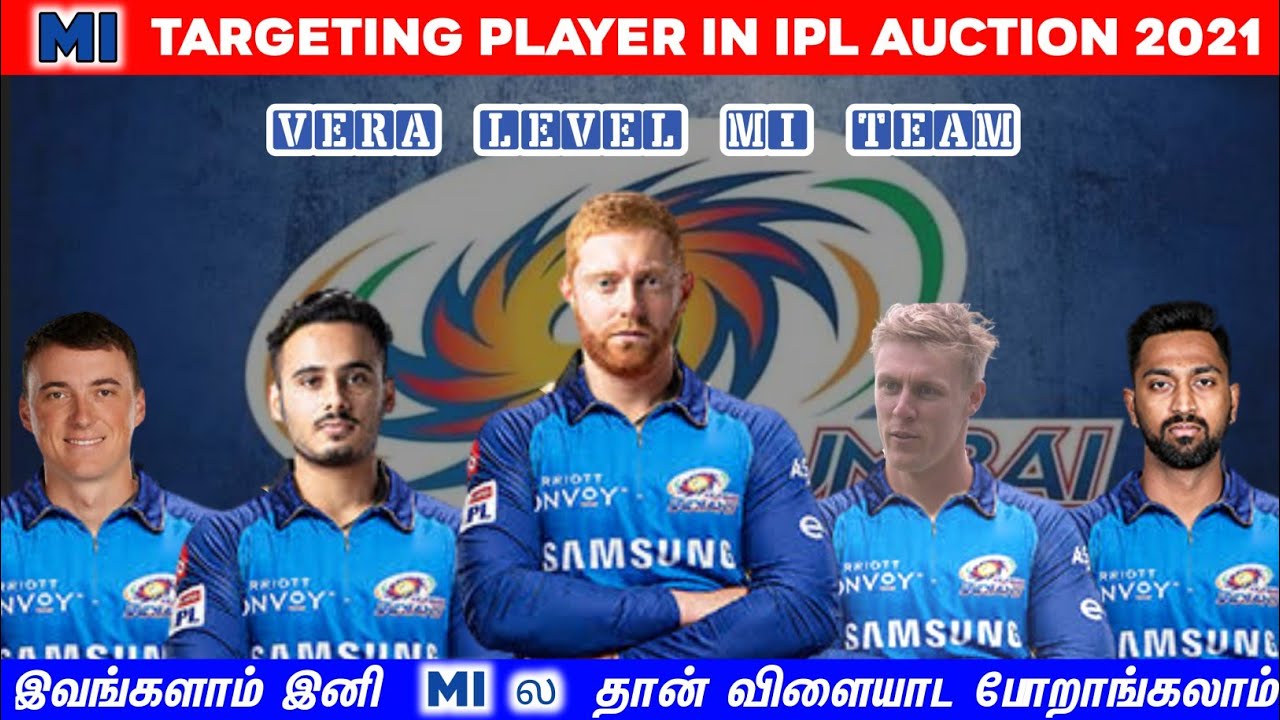 Mumbai Indians | mi targeting players | ipl | ipl 2021 auction