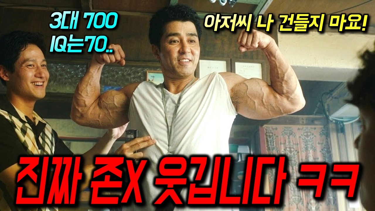 존잼 영화 한 편 찾았습니다 ㅋㅋ🔥 빵빵 터지는 코미디로 시작했다가, 마지막에는 눈물 콧물 다 흘렸던 한국의 명작 영화