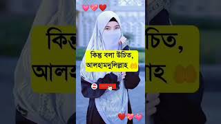 এসো ইসলামের পথে|Islamic video|Islamic gojol|Islamic waz|Islamic song@|#Islamic#short#status...