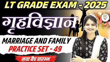 LT GRADE HOME SCIENCE MARRIAGE AND FAMILY || HOME SCIENCE MCQ FOR NET/JRF TGT PGT  BY JYOTI MA