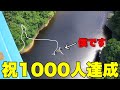 【重大発表】チャンネル登録1000人記念でダムへ飛び降りてみたwwwwww