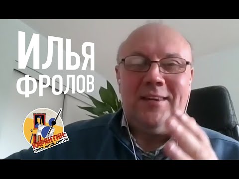 Риск - это сложно, без цвета и без запаха. Илья Фролов | Гетсиз.live