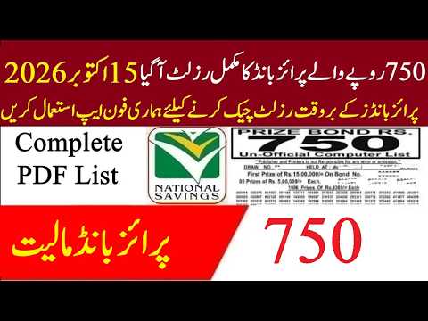 750 Prize Bonds Complete Results PDF List 15 10 2026