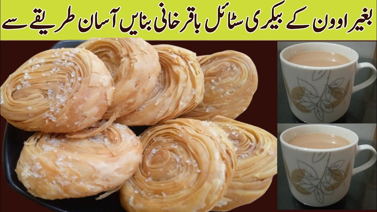 How To Make Bakery Style Bakarkhani at Home Without Oven | Perfect Bakarkhani Recipe | Without Oven