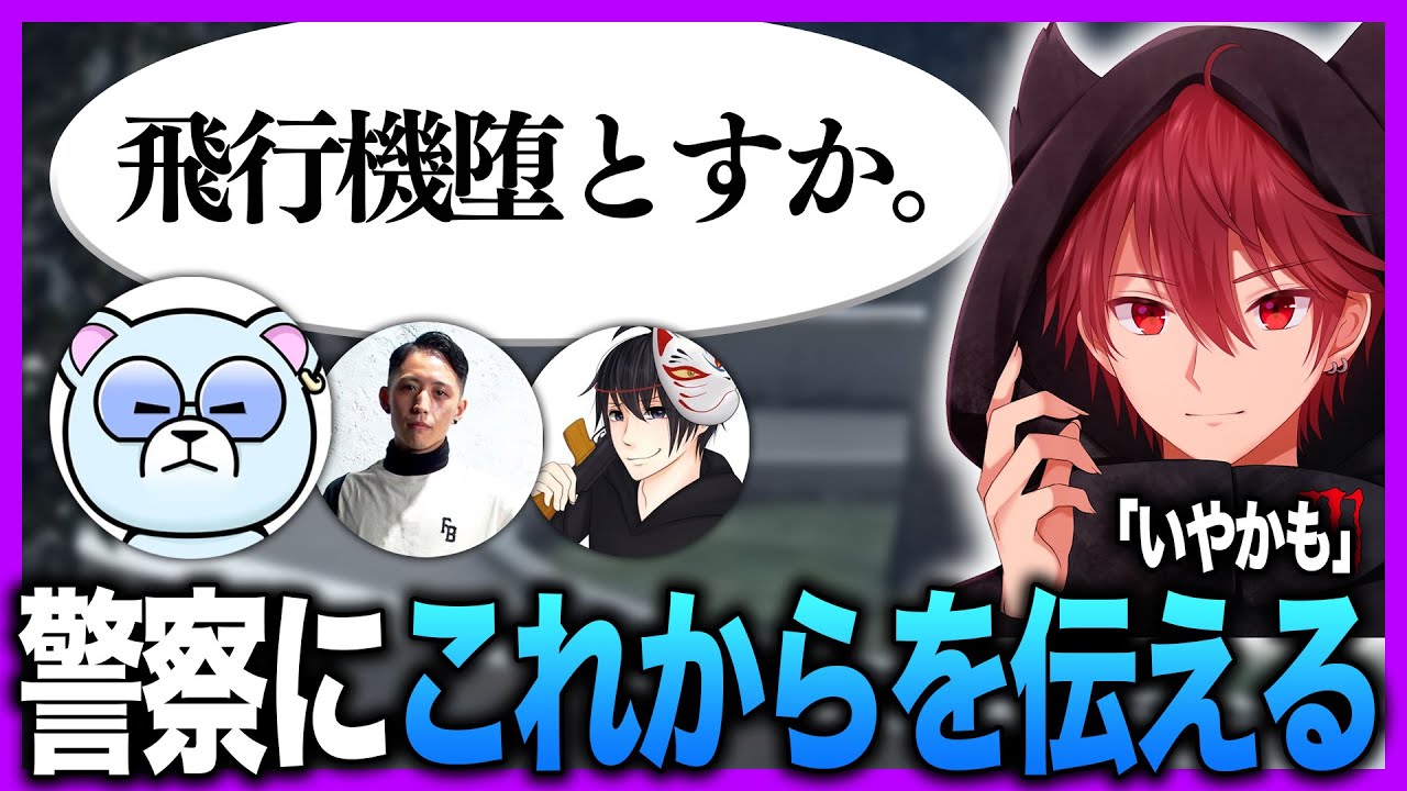 警察と過去のイカれ相棒に今後の展望を話すと全力で妨害されてしまうジョーカー【ストグラ/GTA5/Trickster/NO LIMIT/警察/ジョーカー/ボイラテンガリン/胡將/味野環九郎/飯田けんつ】