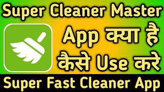 Super Cleaner Master App kaise use kare || How to use Super Cleaner Master App || Super Cleaner App screenshot 2