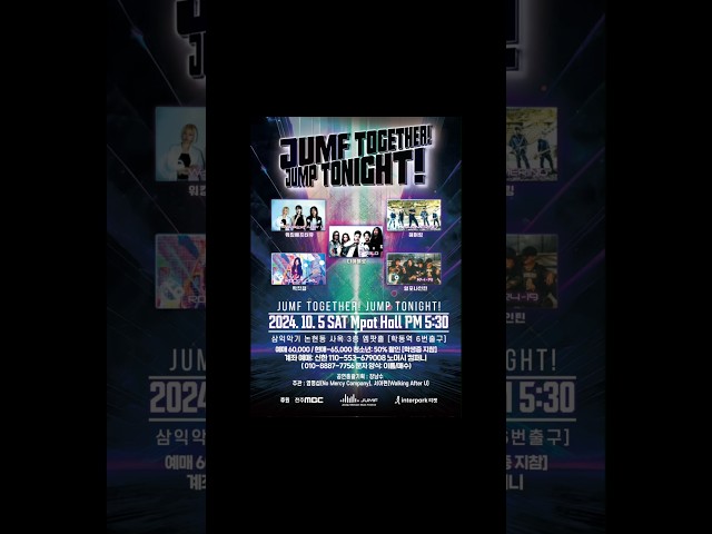 ★ ROCKITGIRL JUMF TOGETHER JUMP TONIGHT ★
