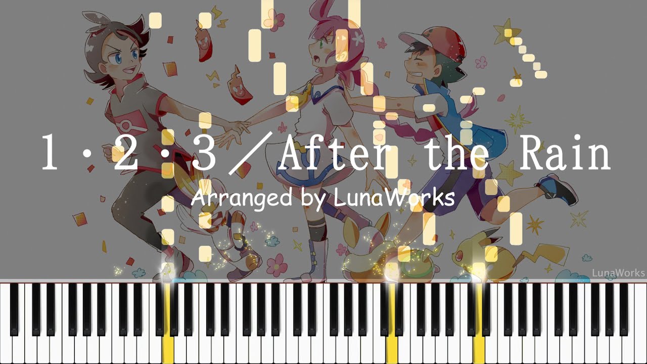 １・２・３／After the Rain（そらる×まふまふ）- ポケットモンスターOP【ピアノアレンジ】