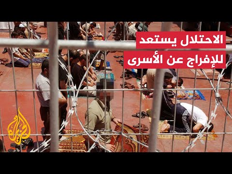 الاحتلال يستعد للإفراج عن الأسرى الفلسطينيين