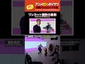 【ワンカット撮影の裏側】召喚バトルロイヤルアニメのEDっポイヤツ