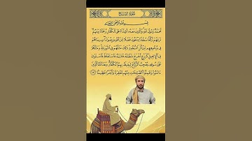 ✨القرآن الكريم ✨ #اكسبلور #الرحمن #اسلاميات #duet #لايك