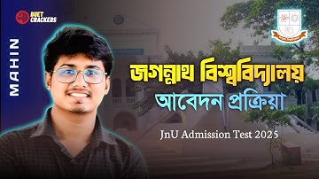 JnU Admission Form Fillup || JnU admission process || JnU Admission Test 2025 || JnU abedoner niyom