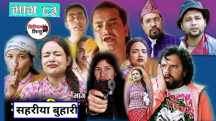 " सहरीया बुहारी - ८३ | Sahariya Buhari Episode-83 |" जोईपोई राजि क्याकरे पाजी" उखान चरितार्थ गराउन 