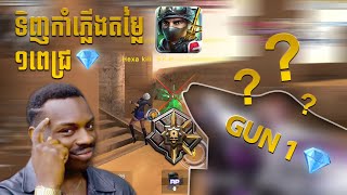 Crisis Action - Buy gun price 1 Diamond #9KH