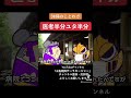 沖縄ことわざ「医者半分ユタ半分」#shorts