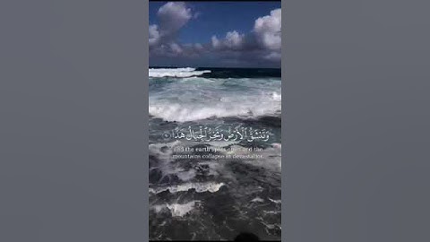 سورة مريم الآية(90/91/92) #تكاد_السَّماوات_يتفطَّرن_منه #القارئ_يوسف_الصقير