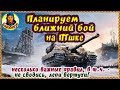 ИЛИ ЦЕЛЬСЯ, ИЛИ ЖИВИ! Урон и так будет. Рецептик для СУ-101 wot СУ 101