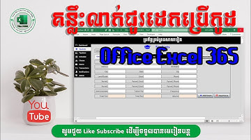 គន្លឹះខ្លីៗ ពី Excel VBA code ការលាក់និងបង្ហាញជួរដេកតាមការកំណត់