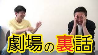 【劇場休演】祇園花月を楽しみにしてくれた方へ