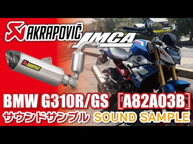 AKRAPOVIC BMW G310r/GS用フルエキマフラー カーボン Amazon | AKRAPOVIC(アクラポヴィッチ) フルエキゾースト
