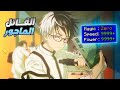 حكاية جوزو قاتل ماجور اسطوري فجأه اتحول لطالب فى اعدادي ولاكن بقدرات قاتل محترف 1 ملخص انمى
